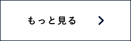 もっとみる